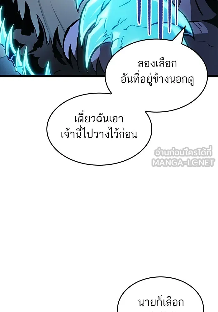 หลังวันสิ้นโลก ตอนที่ 173 รูปที่ 60