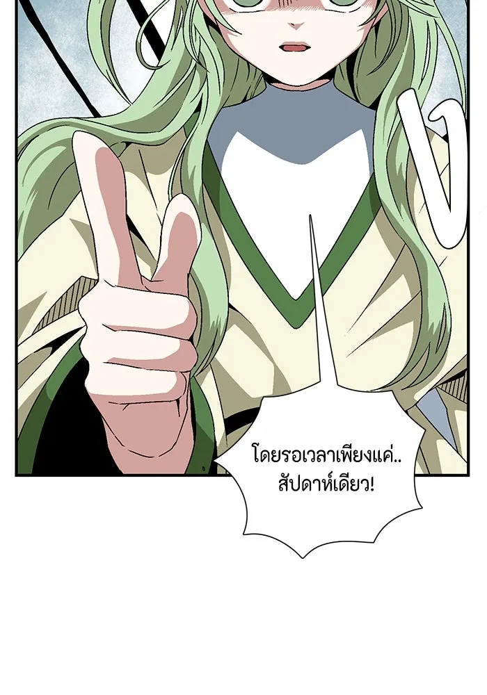 หนึ่งก้าวสู่เจ้ามาร ตอนที่ 21 เป้าหมาย (5) รูปที่ 85