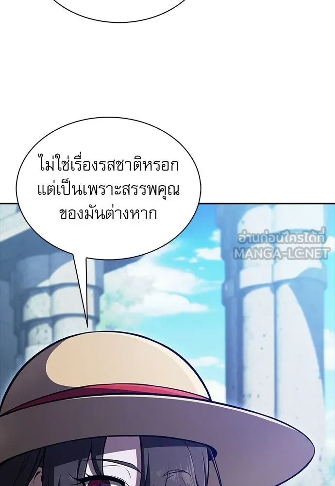 ครัวผู้กล้าท้าให้ชิม ตอนที่ 61 รูปที่ 171