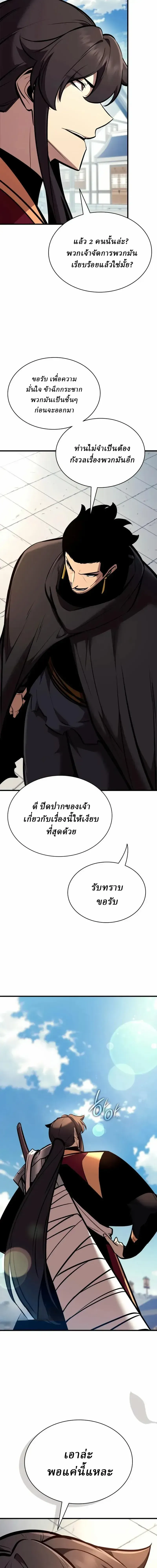 Rebirth of the Divine Demon การหวนค_นของมารสวรรค_ผ_พ_ช_ตใต_หล_า ตอนที่ ตอนที่ 37 รูปที่ 7