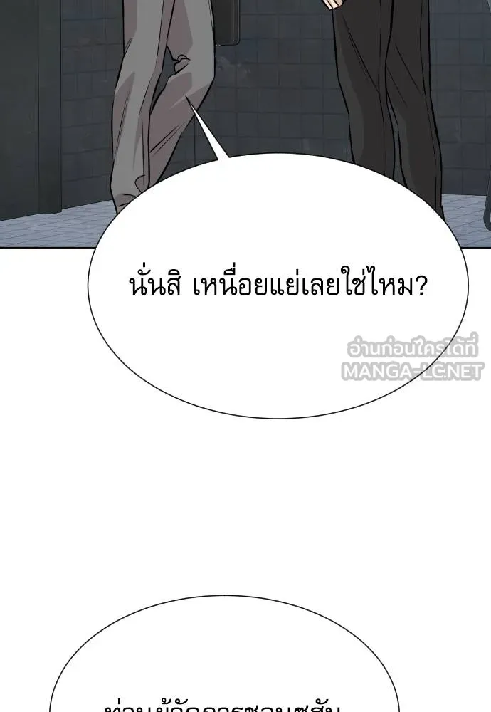 หลานอัจฉริยะ ตอนที่ 36 รูปที่ 123