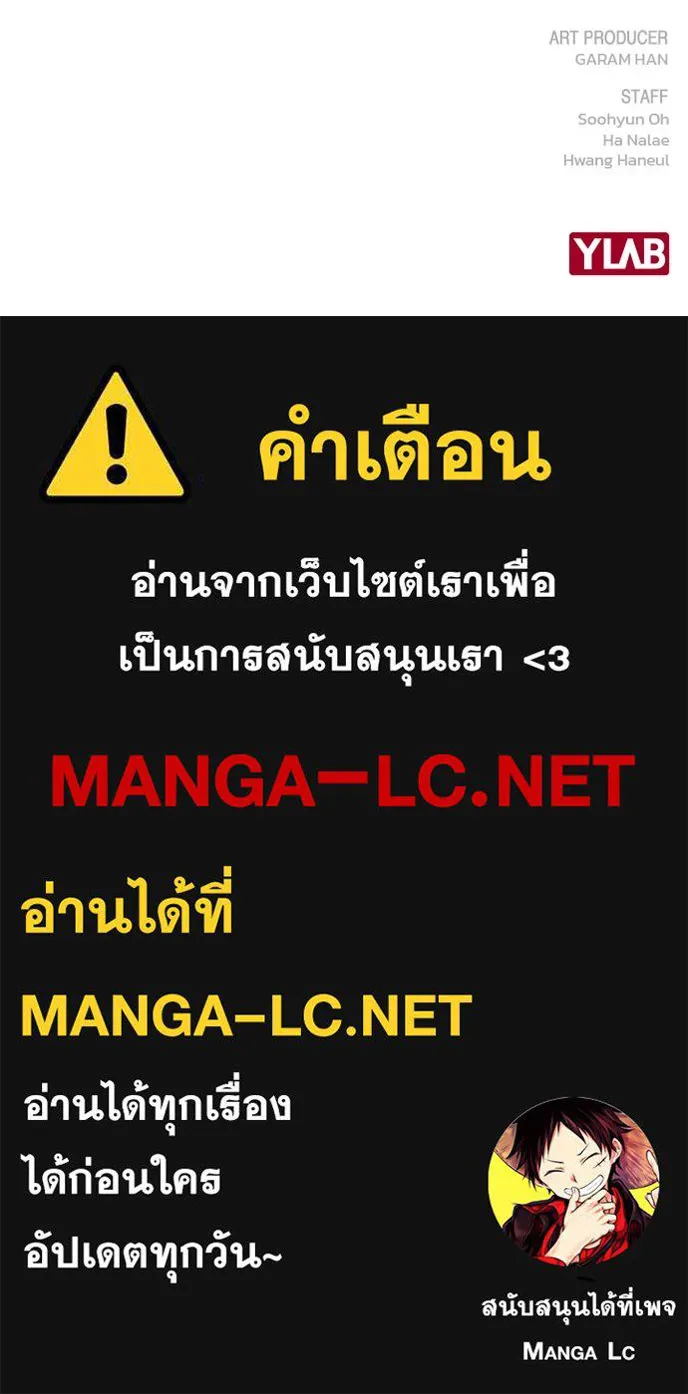 รักผิดแผน ตอนที่ 22 รูปที่ 106