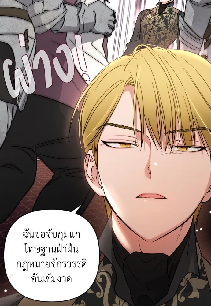 เลดี้มินต์ ตอนที่ 3 รูปที่ 41