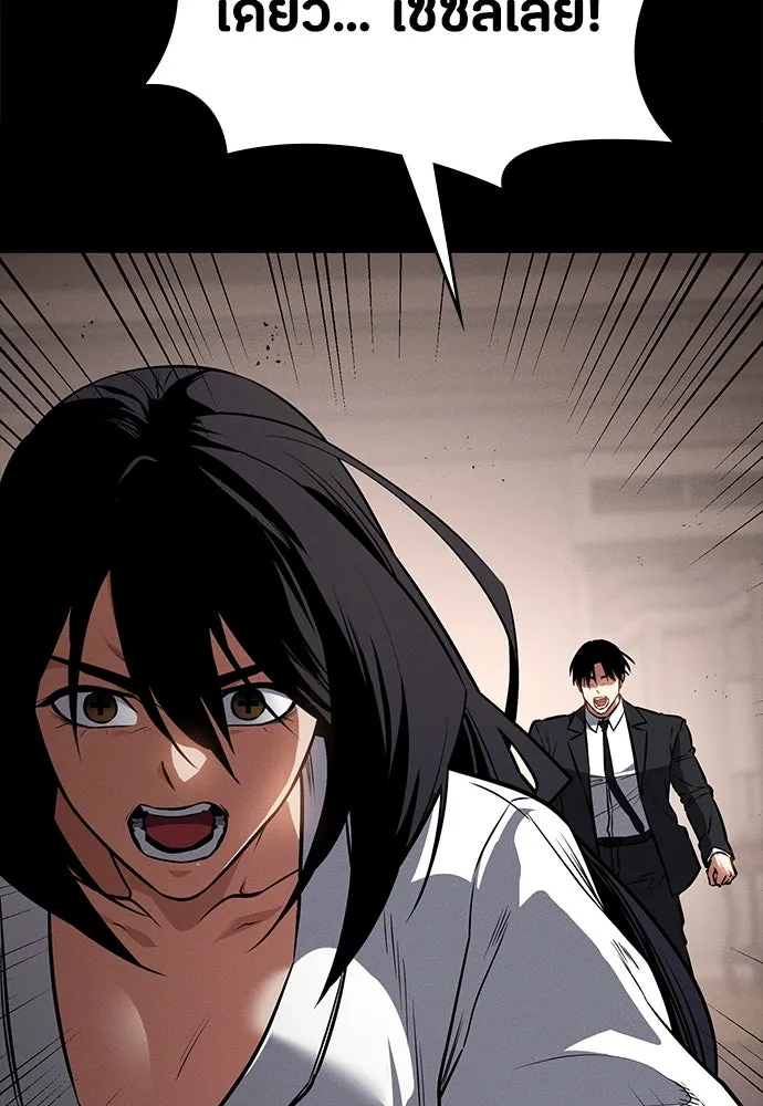 มือสังหารพันธุ์อมตะ ตอนที่ 45 รูปที่ 155