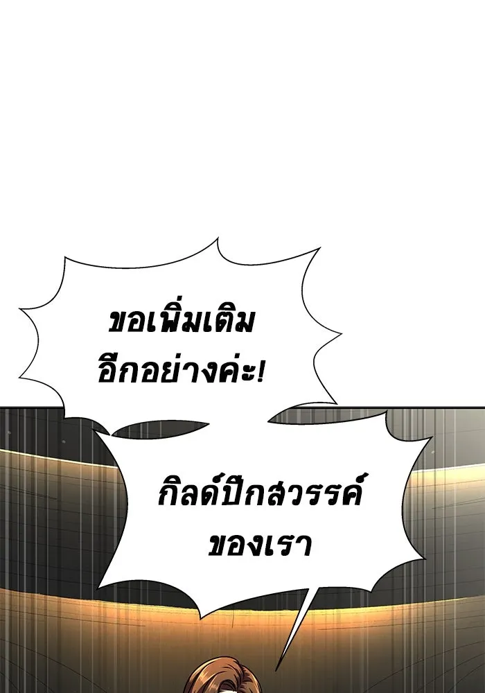 เพลเยอร์นักกินเหล็ก ตอนที่ 51 (จบซีซัน 1) รูปที่ 31