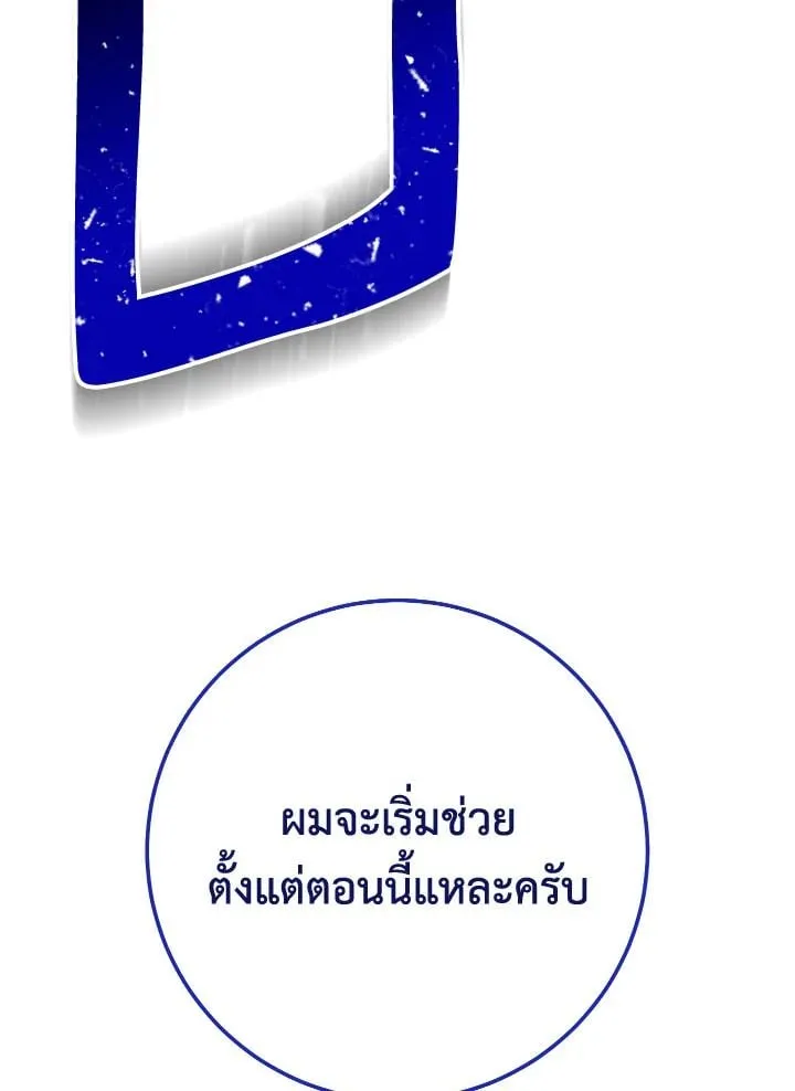 The Hero Returns ตอนที่ ตอนที่ 84 รูปที่ 160