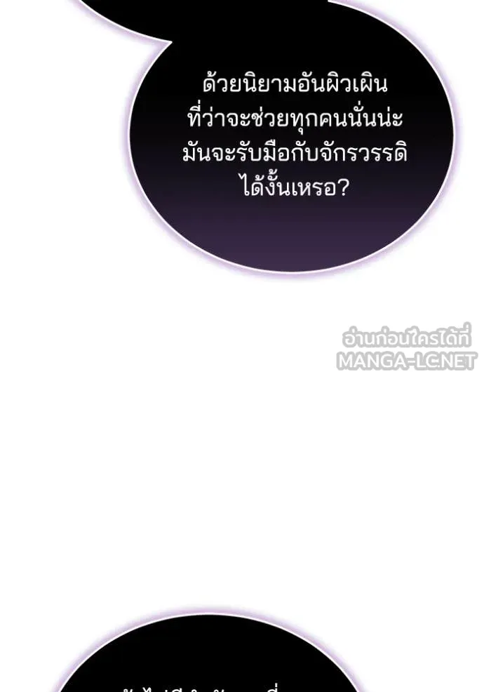 เจ้าสาวอัคนีดำ ตอนที่ 102 รูปที่ 38