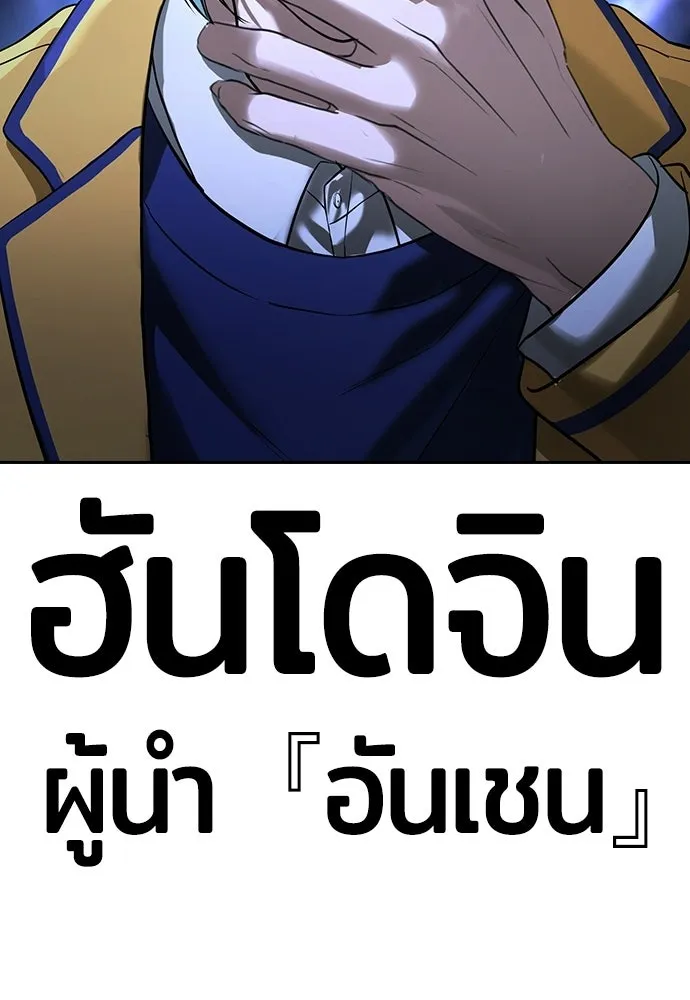 คูเซรา ตอนที่ 75 รูปที่ 22