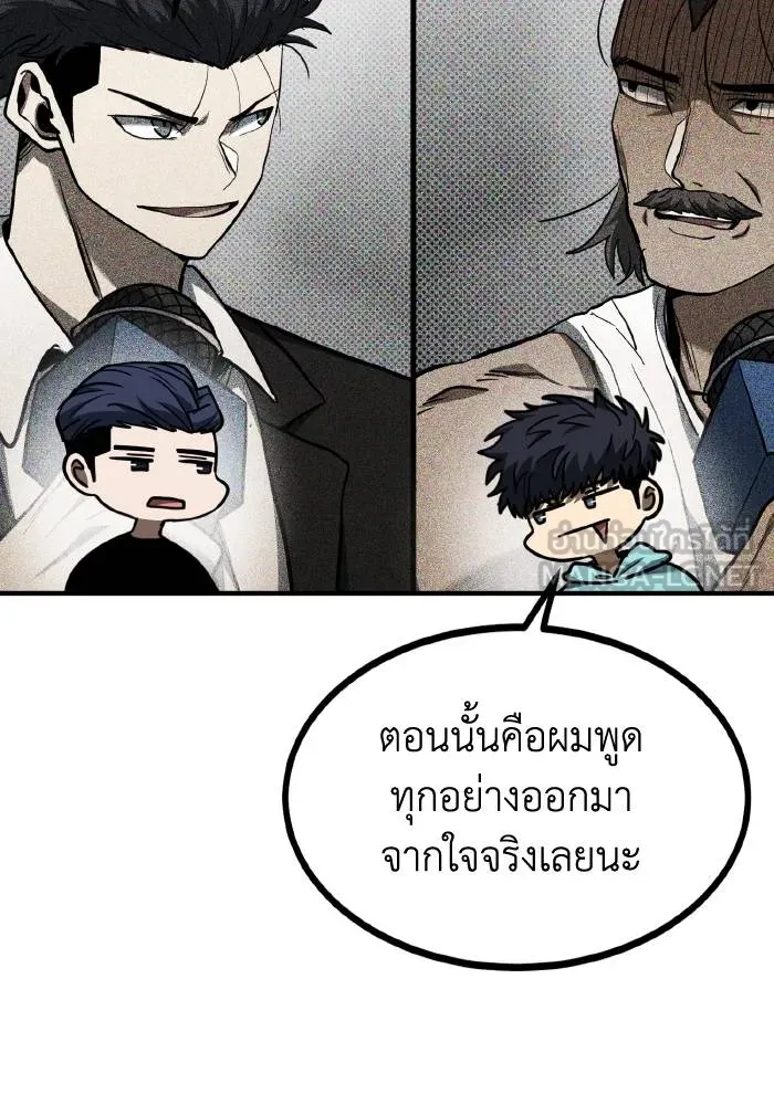ราชาแห่งอ็อกทากอน ตอนที่ 52 รูปที่ 42