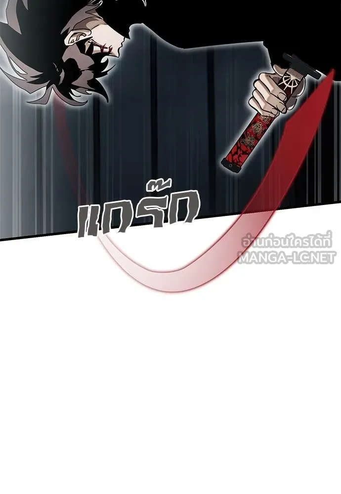 ยมราชลงทัณฑ์ ตอนที่ 96 รูปที่ 181