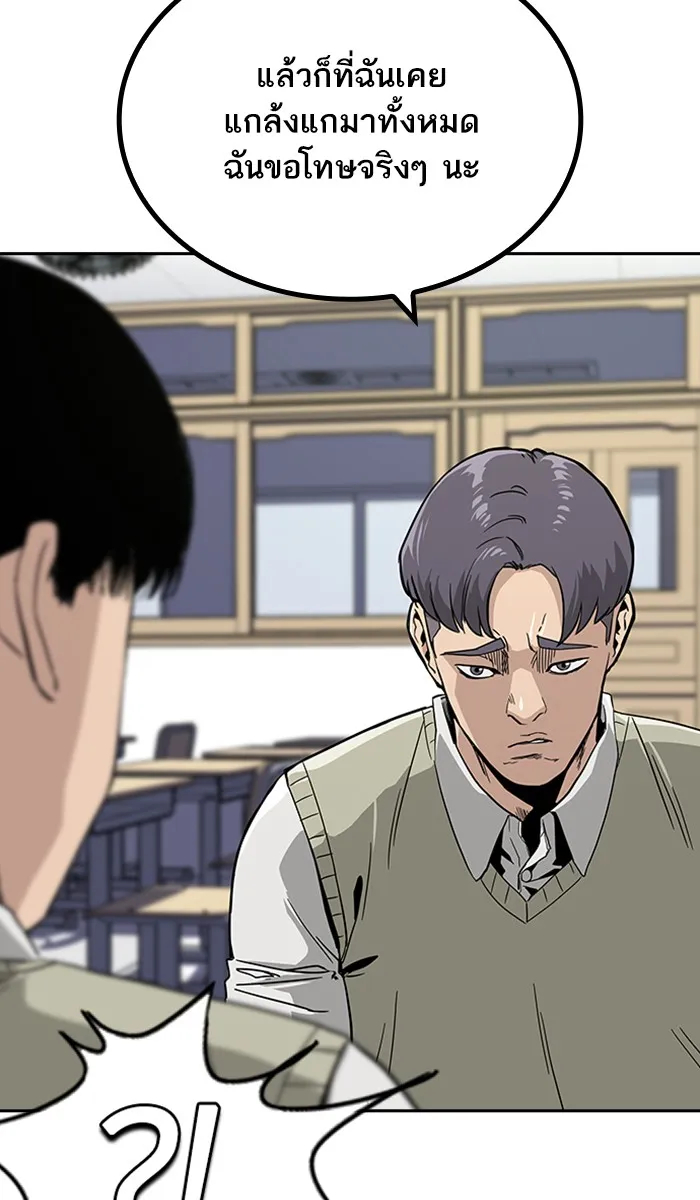 เหยื่ออย่างผมต้องรอด ตอนที่ 4 รูปที่ 4