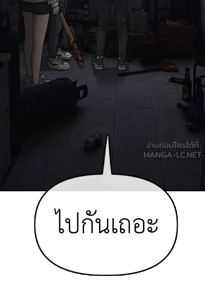ผู้กล้าฝ่า ตอนที่ 12 รูปที่ 14