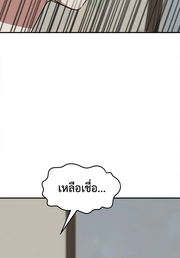 ช่วยเปลี่ยนฉันที ตอนที่ 343. ซีซัน 3 บทส่งท้ายโคดกซู &amp รูปที่ 113