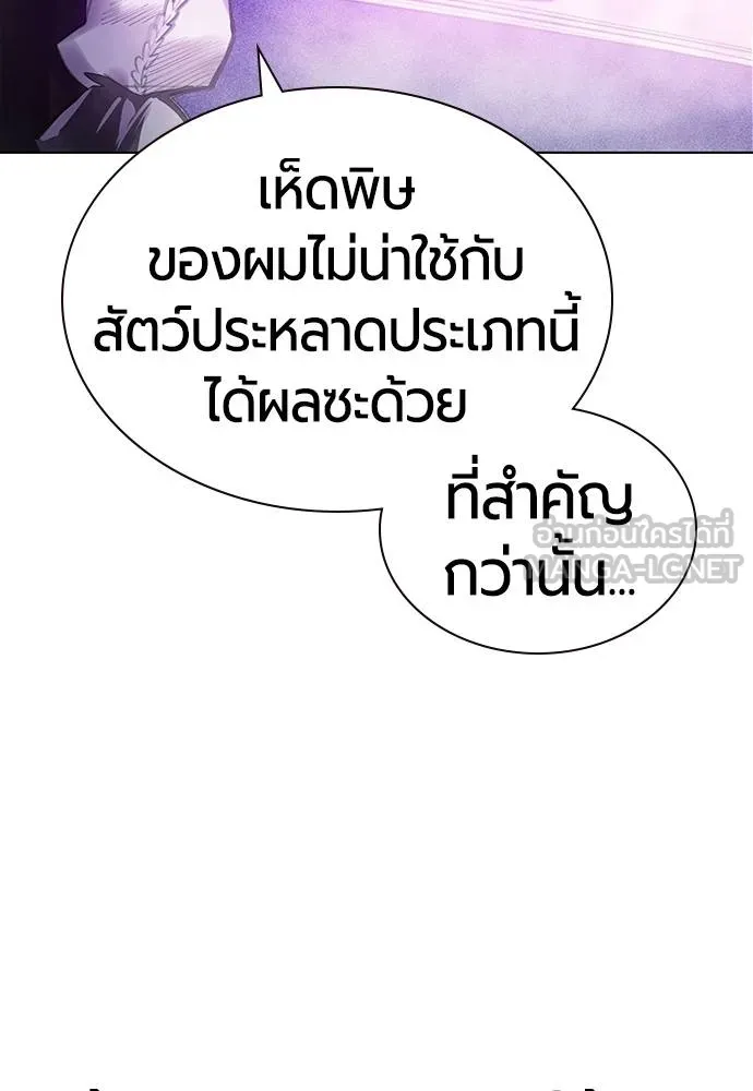 Jungle Juice ตอนที่ 149 รูปที่ 88