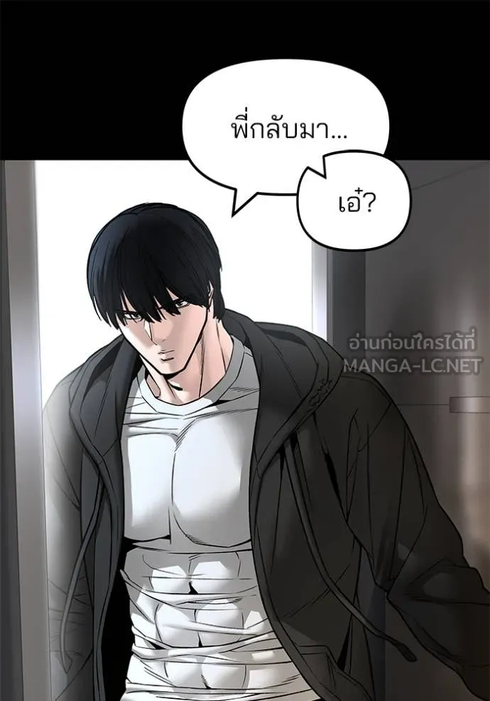 เลวฟาดเลว ตอนที่ 163 รูปที่ 142