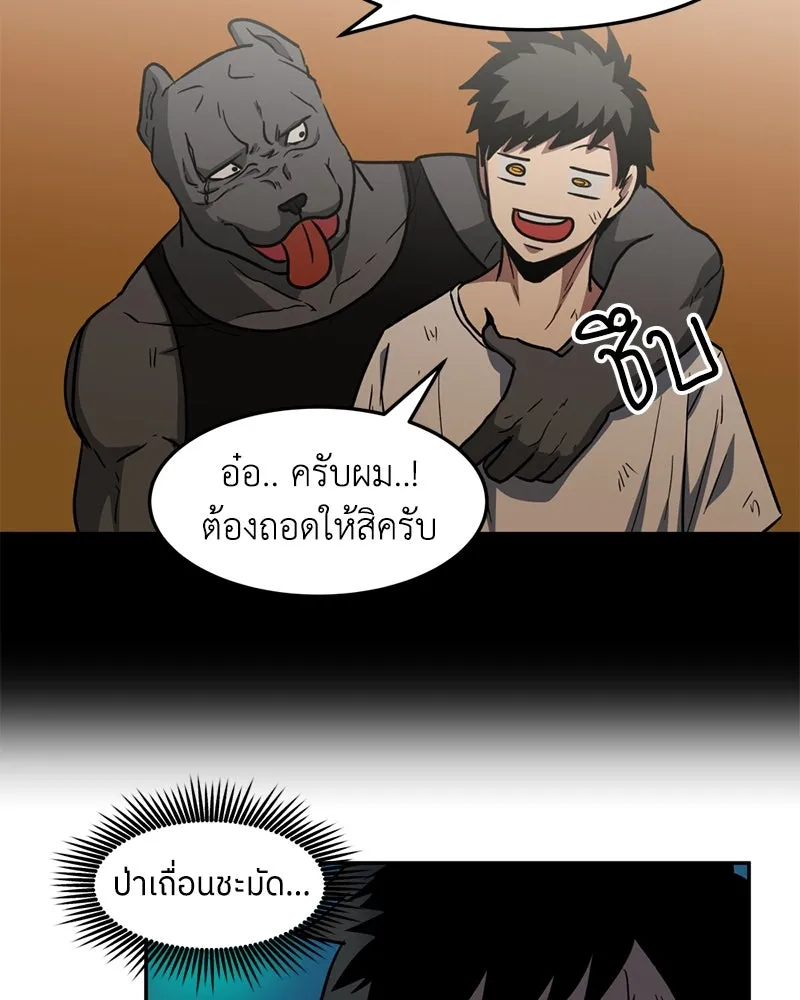 โรงเรียนสัตว์กินเนื้อ ตอนที่ 10 รูปที่ 4