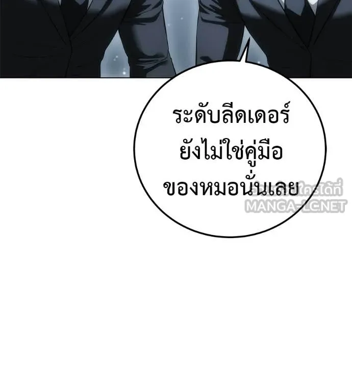 มัจจุราชชุดแดง ตอนที่ 46 รูปที่ 126
