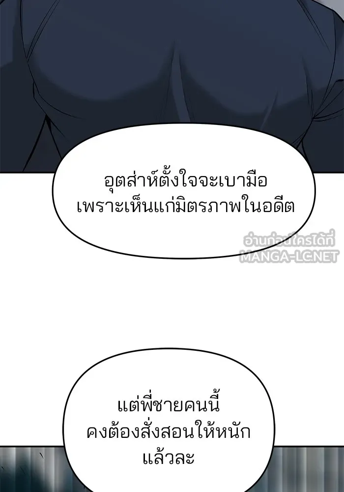 เลวฟาดเลว ตอนที่ 23 รูปที่ 138