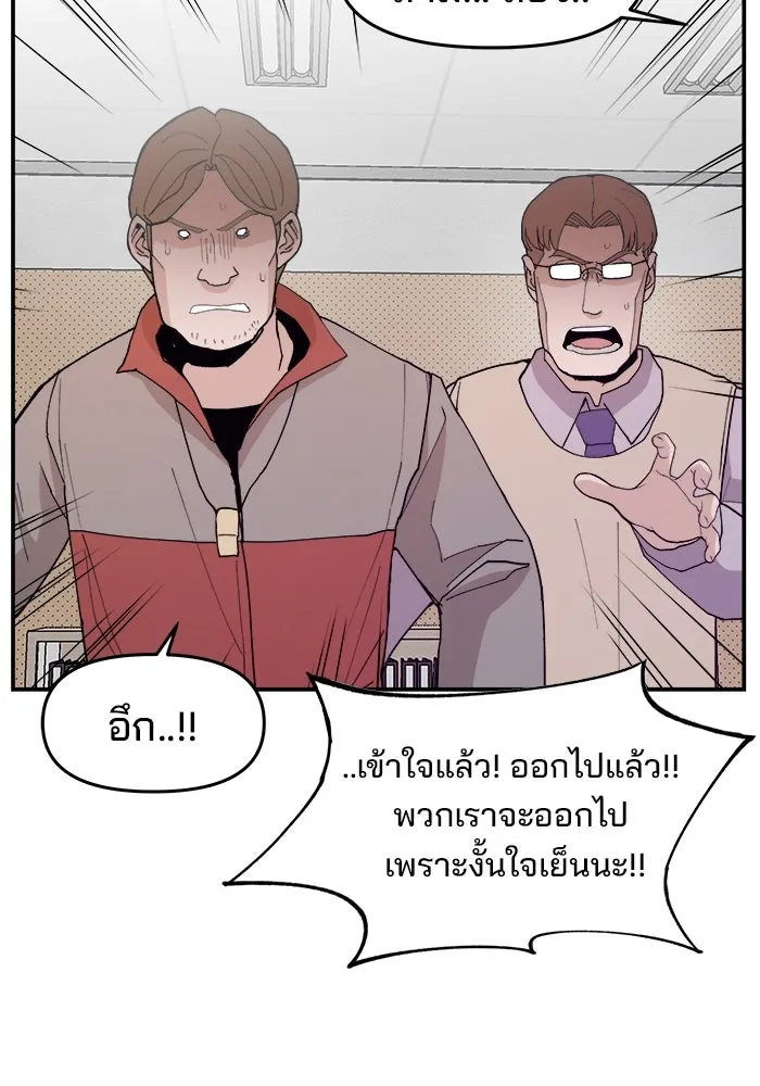 ห้องเรียนสาวแสบ ตอนที่ 87 รูปที่ 118