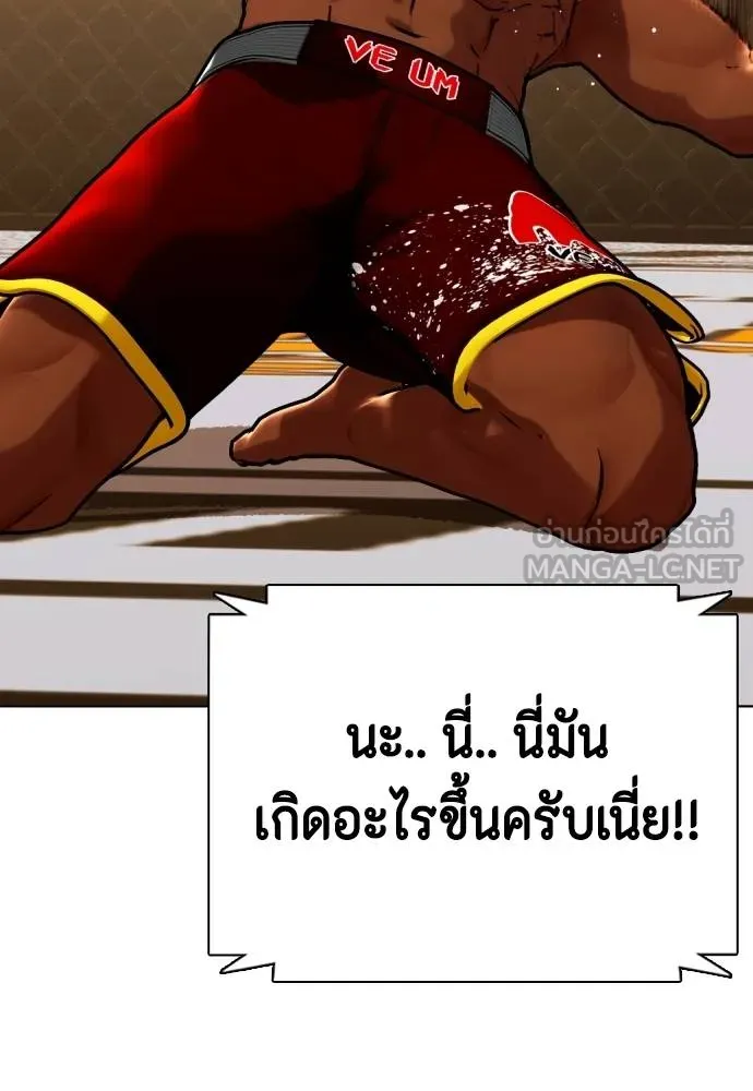 หมาหัวเน่า ตอนที่ 94 รูปที่ 201