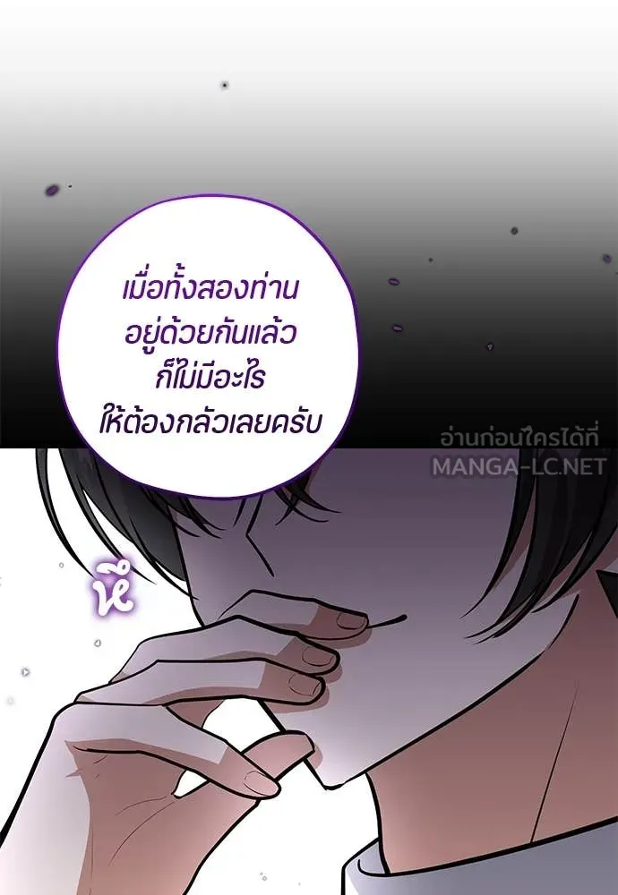 ป๊ะป๋าขา หนูลาแล้ว ตอนที่ 35 รูปที่ 17