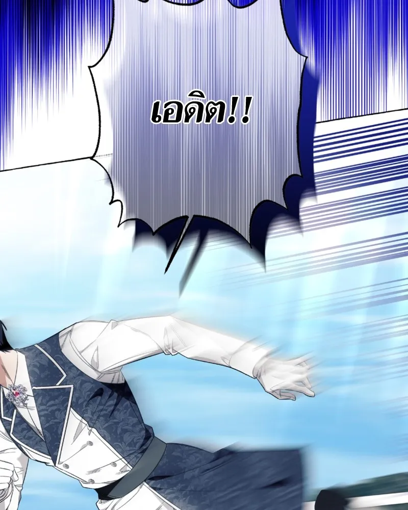 นึกว่าเป็นอิเซไคธรรมดา ตอนที่ 45 รูปที่ 29