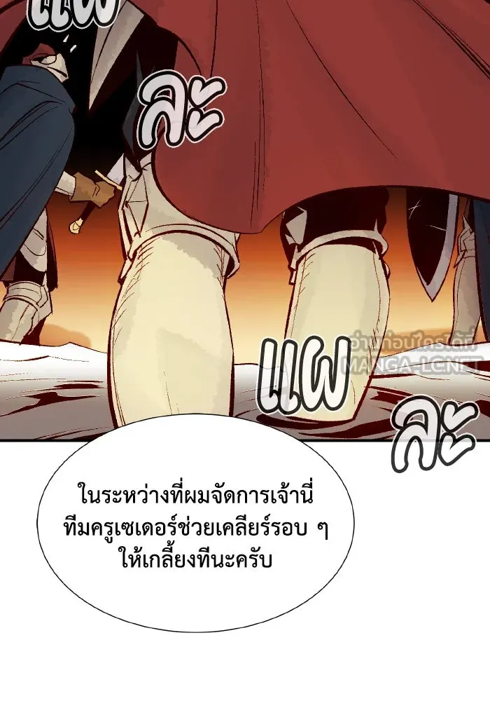 The Lone Necromancer ตอนที่ 58 รูปที่ 99