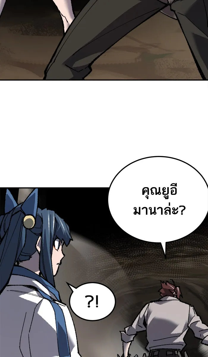 ยอดคนเลเวลทะลุ ตอนที่ 23 ไม่มีชื่อ (2) รูปที่ 137