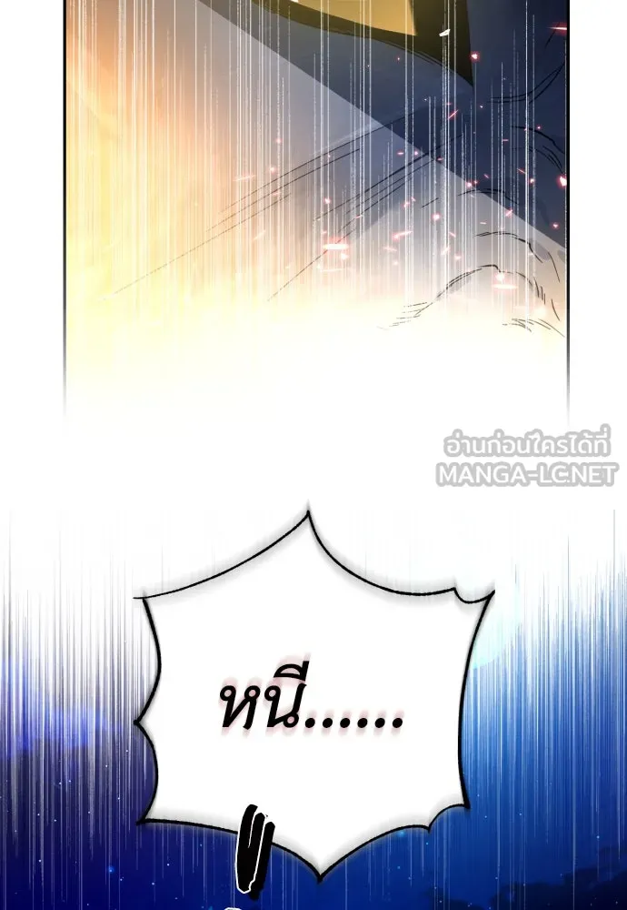 เลดี้มินต์ ตอนที่ 41 รูปที่ 105