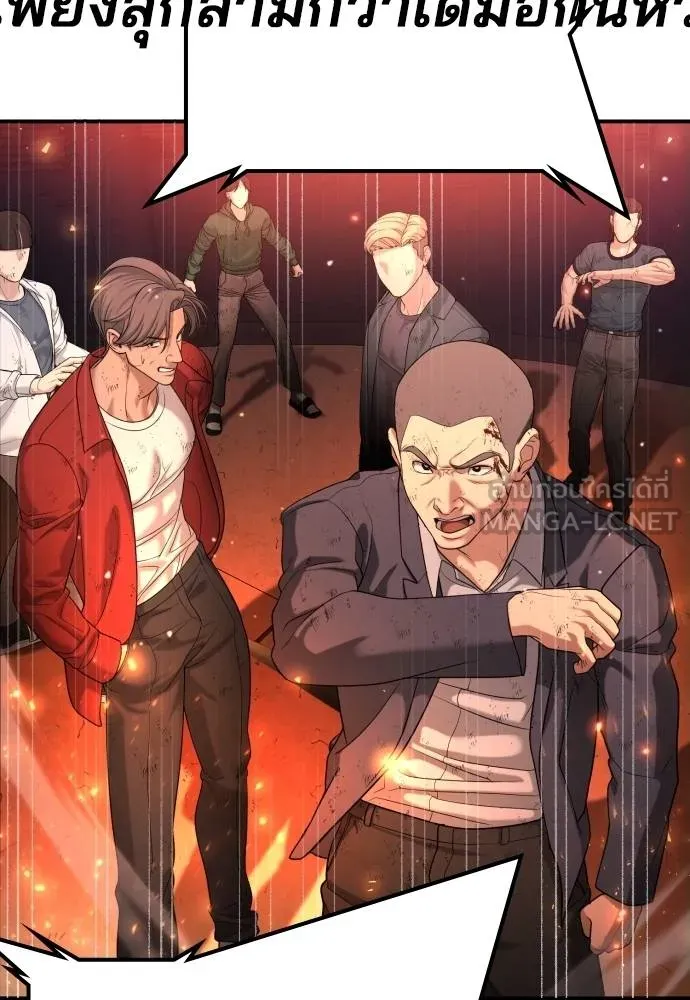 คูเซรา ตอนที่ 20 รูปที่ 4