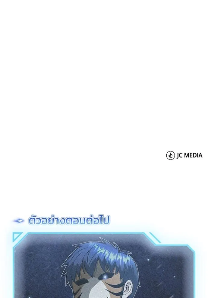 อัจฉริยะนอกคอก ตอนที่ 91 รูปที่ 127