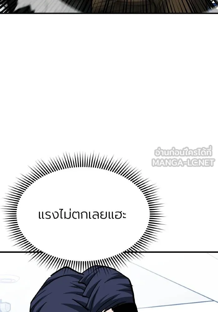 ราชาแห่งอ็อกทากอน ตอนที่ 56 รูปที่ 66