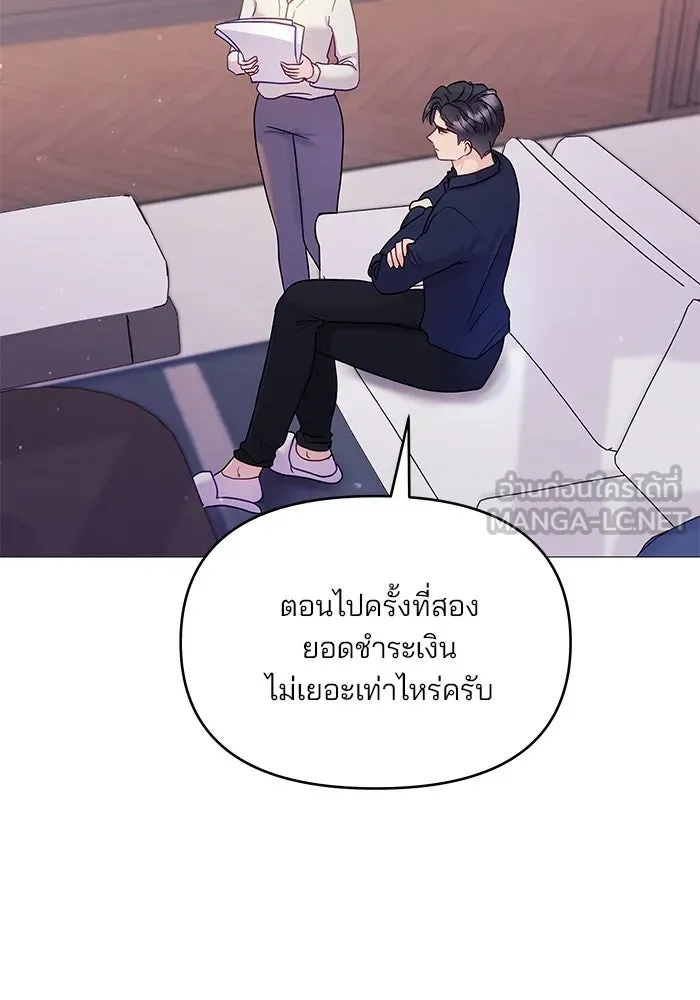 คู่มือคว้าหัวใจนายตัวร้าย ตอนที่ 7 รูปที่ 75