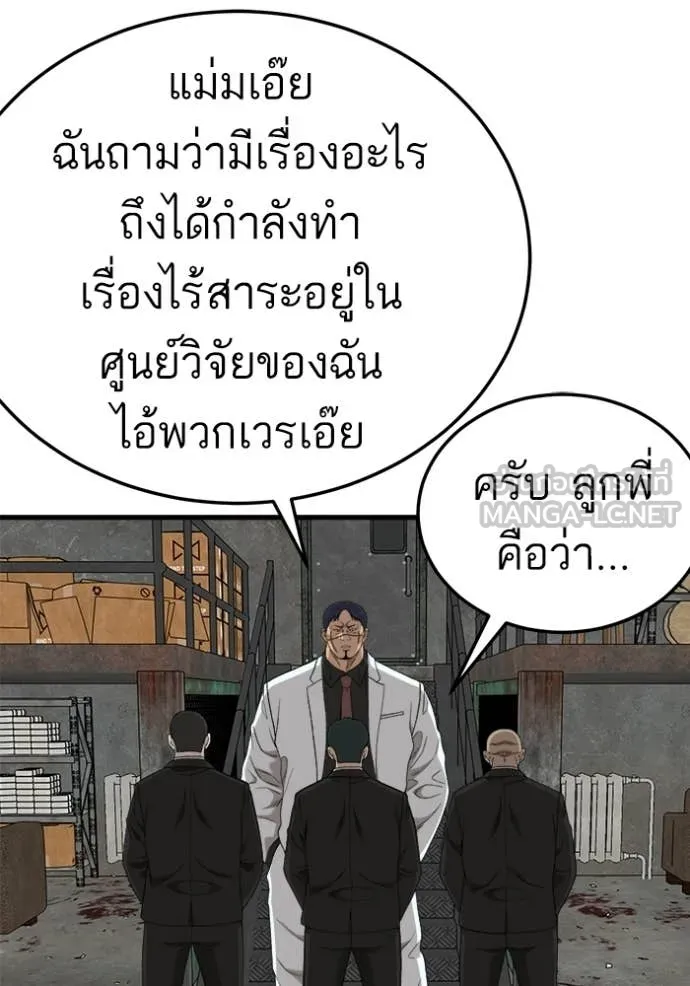 BAD GUY ตอนที่ 292 รูปที่ 98