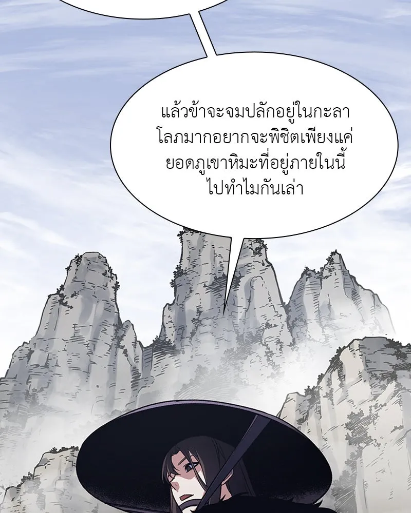 เกิดอีกทีเป็นว่าที่ประมุขลัทธิมาร ตอนที่ 8 รูปที่ 95