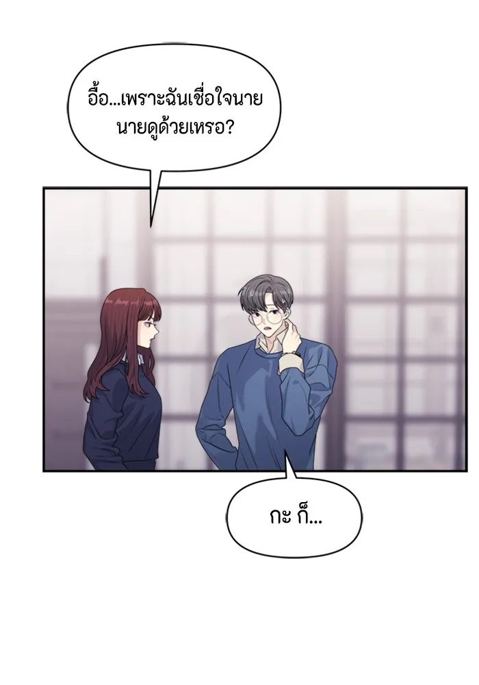 Couple Breaker ตอนที่ 29 รูปที่ 80