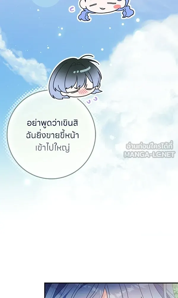 ครอบครัวผิดแผน ตอนที่ 50 (จบซีซัน) รูปที่ 33