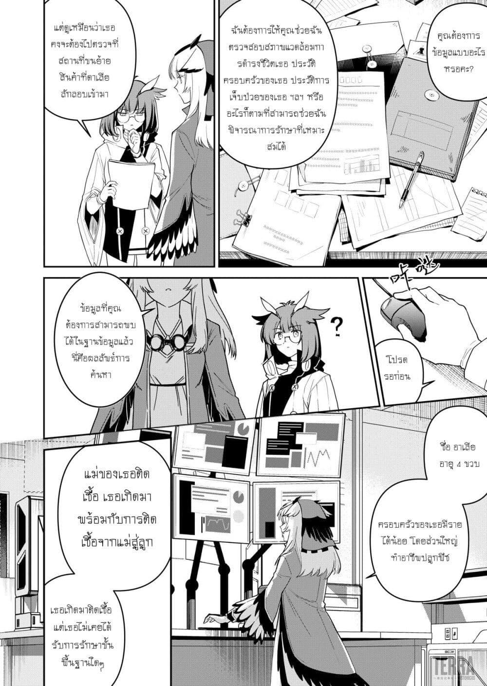 Manga-lc-com อ่านมังงะ อ่านการ์ตูน ออนไลน์ ฟรี Arknights Rhodes Island’s Records of Originium – Rhine Lab ตอนที่ 1 2 3 4 5 6 7 8 9 10 11 12 13 14 ฟรี ไม่มีโฆษณา Manga-lc - อ่าน มังงะ อ่าน การ์ตูน ออนไลน์ อ่านมังงะ ฟรี