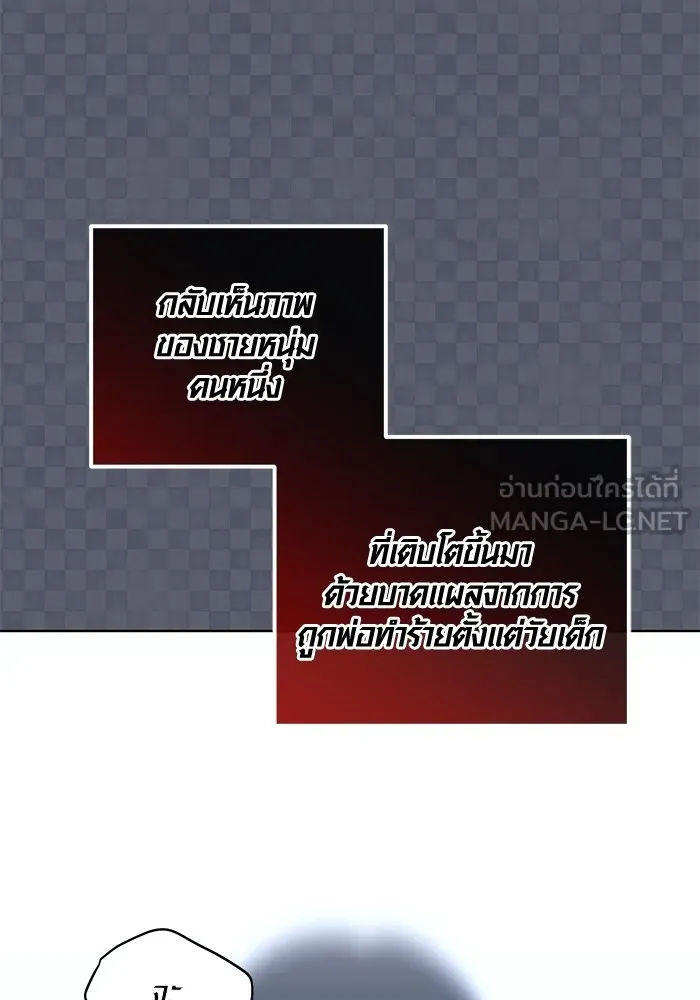 ออร่าดาราอัจฉริยะ ตอนที่ 21 รูปที่ 62