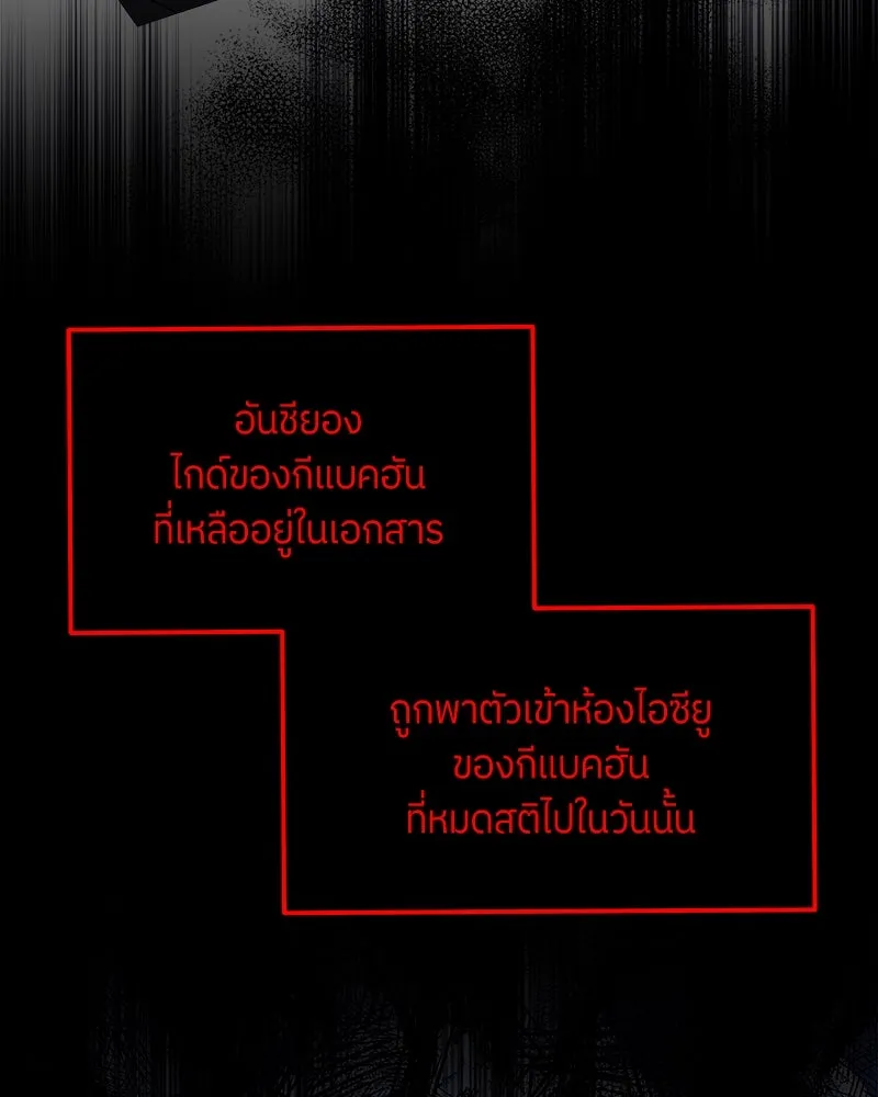 แด่ความเกลียดชัง ตอนที่ 4 รูปที่ 128