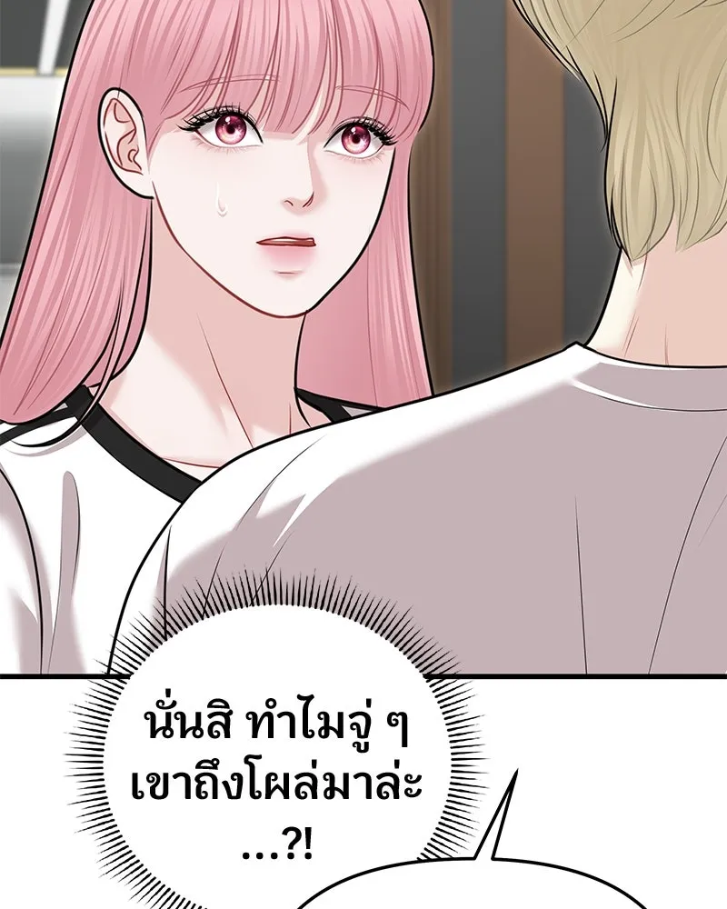 จ้า แม่คนสวย ตอนที่ 40 รูปที่ 82