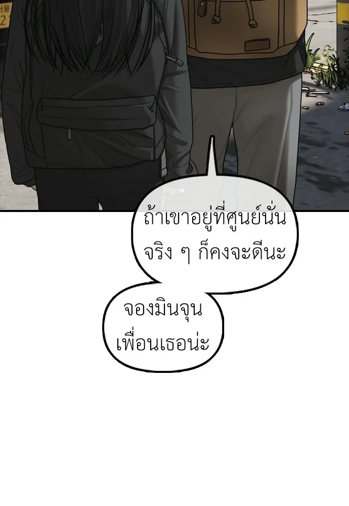ผู้กล้าฝ่าวันสิ้นโลก ตอนที่ 65 โชคดีนะ ฮันเยนา รูปที่ 76