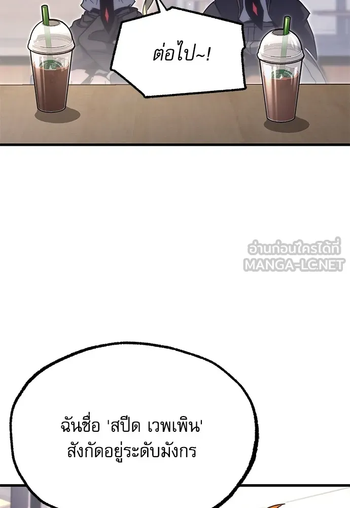 ชำแหละอะคาเดมีด้วยมีดแล่ปลา ตอนที่ 16 สอบกลางภาค (1) รูปที่ 90