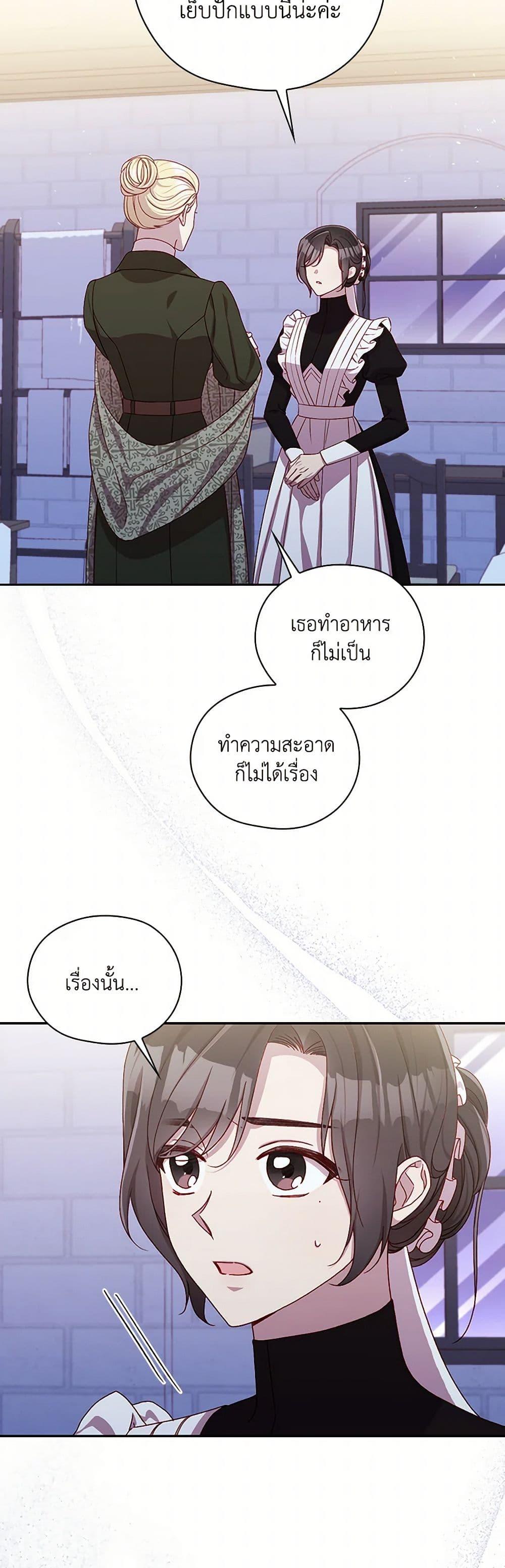 Manga-lc-com อ่านมังงะ อ่านการ์ตูน ออนไลน์ ฟรี Surviving As A Maid ตอนที่ 1 2 3 4 5 6 7 8 9 10 11 12 13 14 ฟรี ไม่มีโฆษณา Manga-lc - อ่าน มังงะ อ่าน การ์ตูน ออนไลน์ อ่านมังงะ ฟรี
