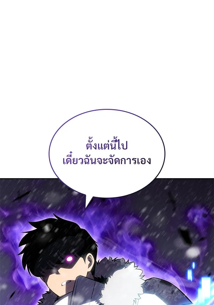 ผู้เล่นหน้าใหม่เลเวลแมกซ์ ตอนที่ 93 สงครามรอบด้าน (2) รูปที่ 155