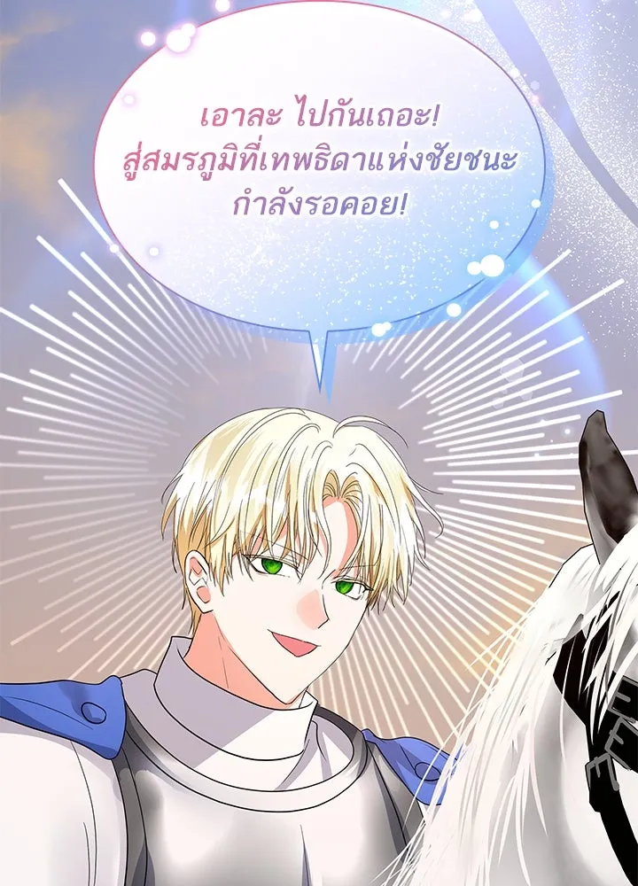 อดีตภรรยาของพระเอกหนุ่มจอมคลั่งรัก ตอนที่ 76 รูปที่ 125