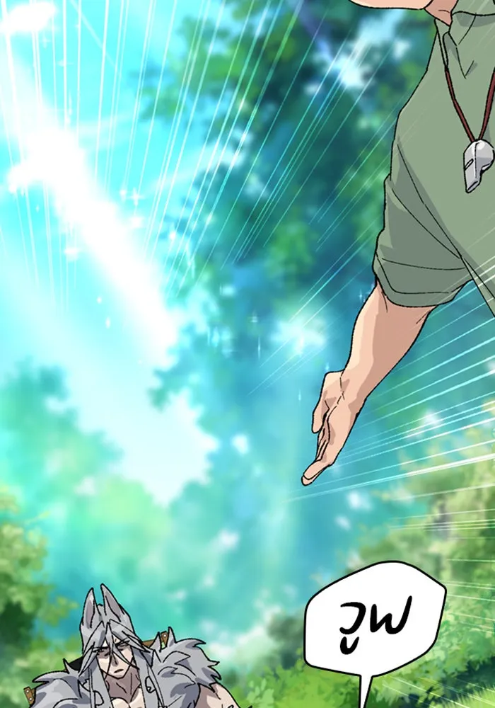 ตั้งแคมป์ฮีลใจในต่างโลก ตอนที่ 30 รูปที่ 2