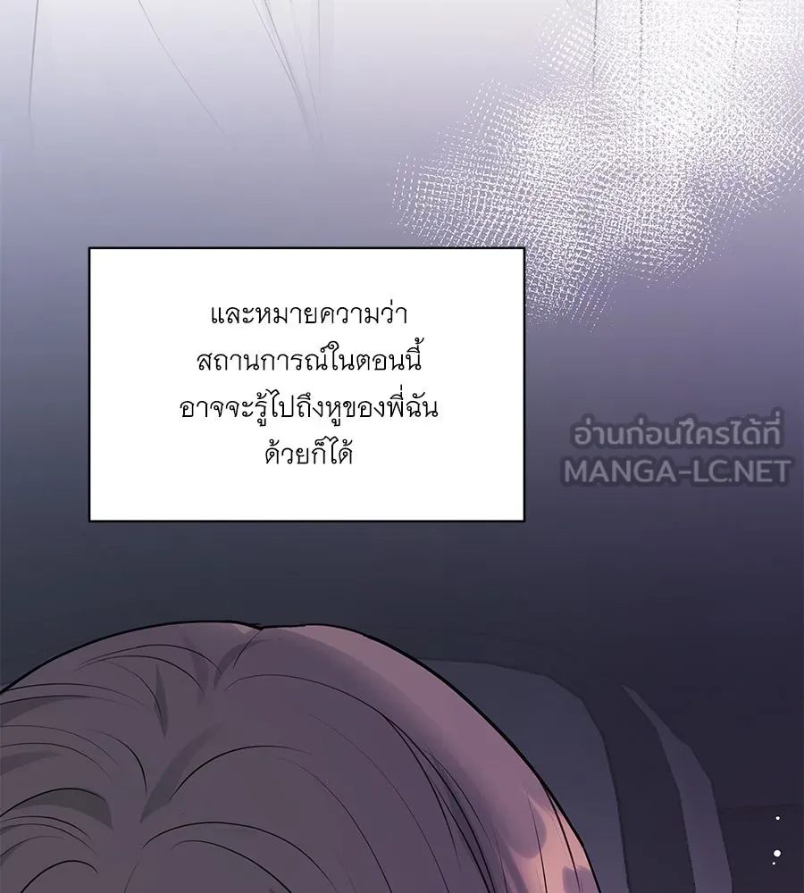 คิมหันต์นิรันดร ตอนที่ 2 รูปที่ 6