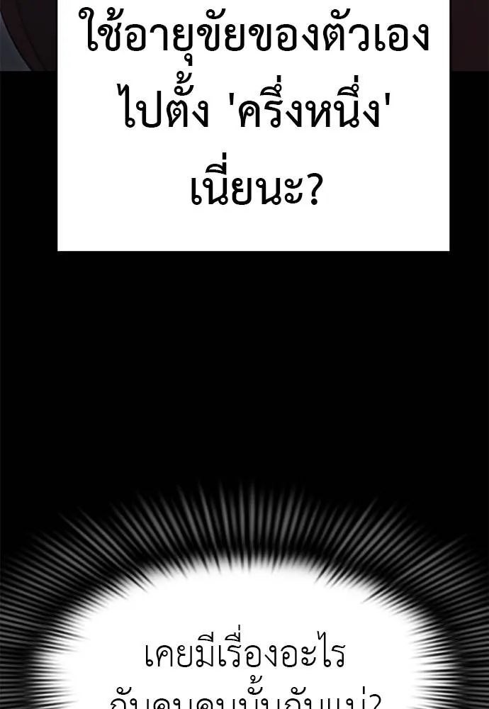 ยมราชลงทัณฑ์ ตอนที่ 66 รูปที่ 26