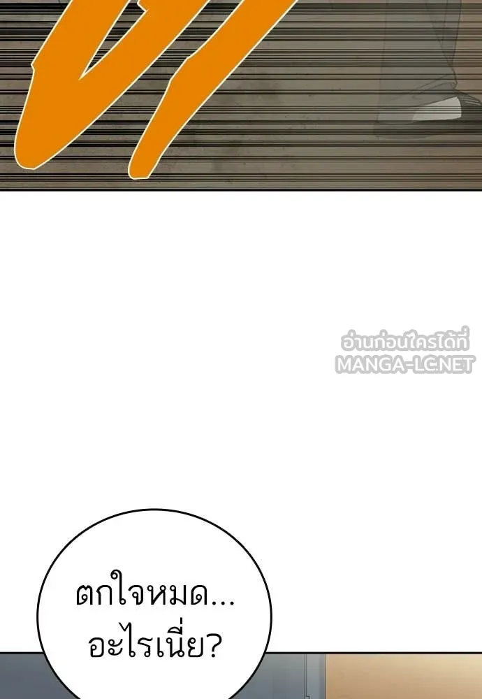 Study Group ตอนที่ 319 รูปที่ 93